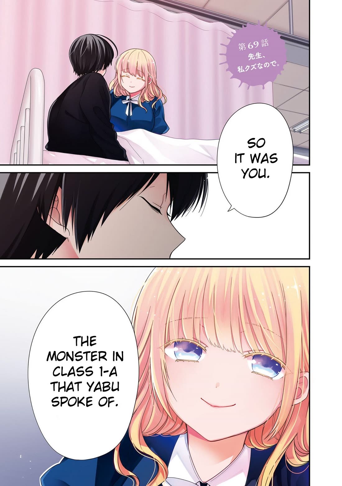 1-nen A-gumi no Monster chapter 69 page 1