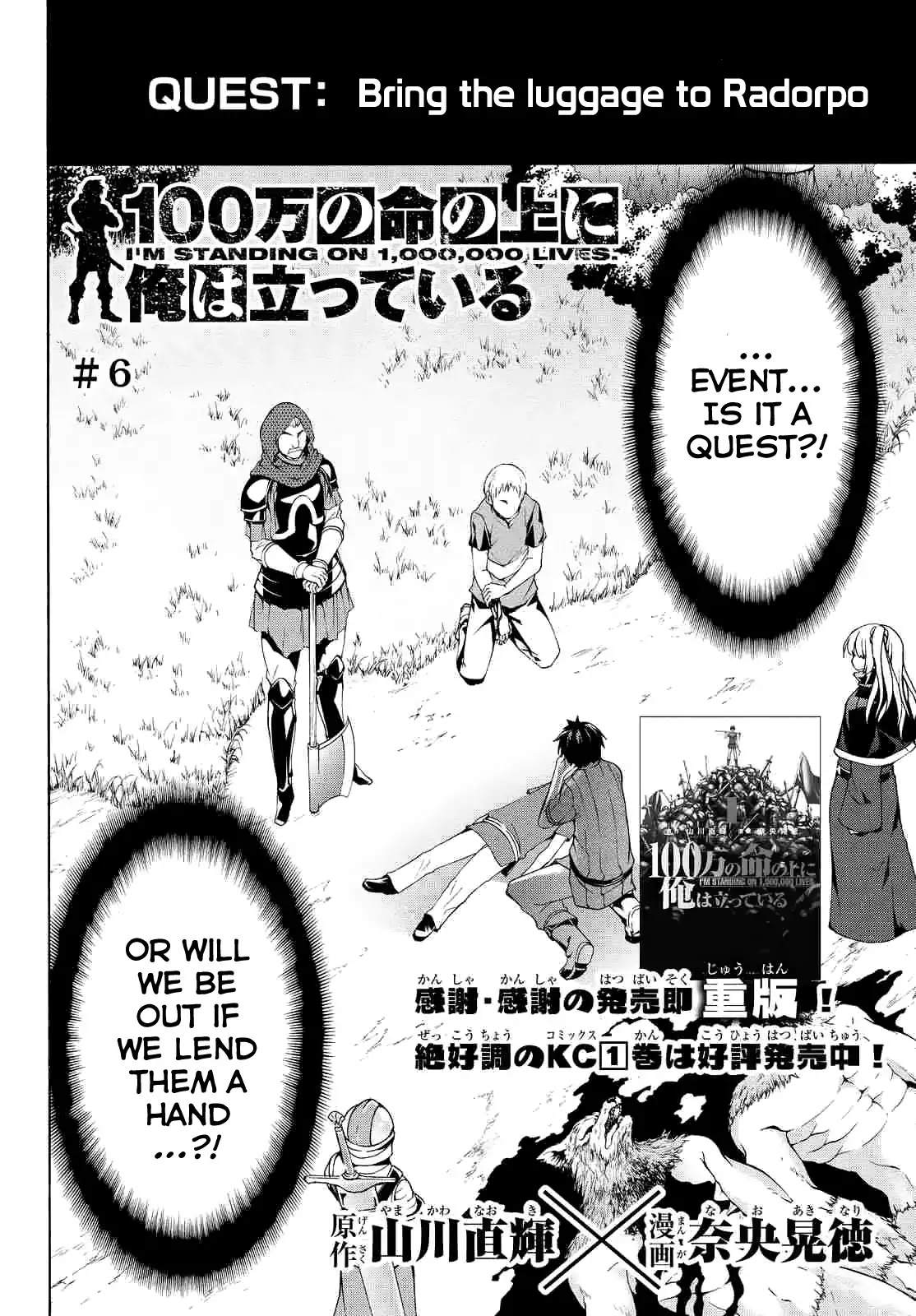 100-man no Inochi no Ue ni Ore wa Tatte Iru chapter 6 page 2