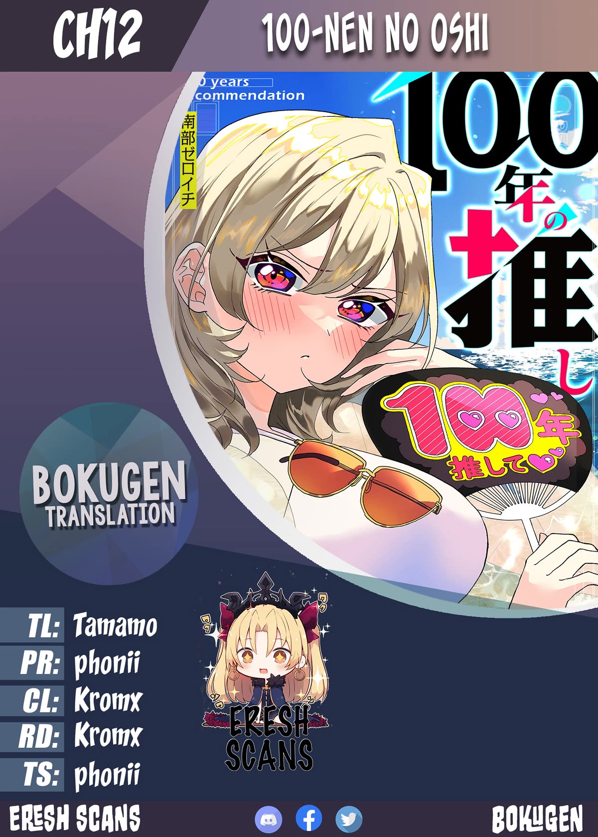 100 Years Recommendation chapter 12 page 1