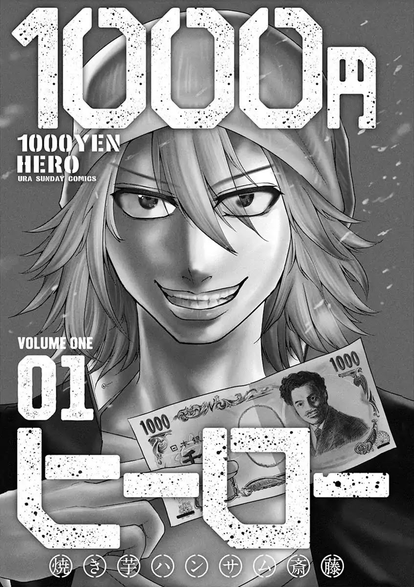 1000 Yen Hero chapter 1 page 2