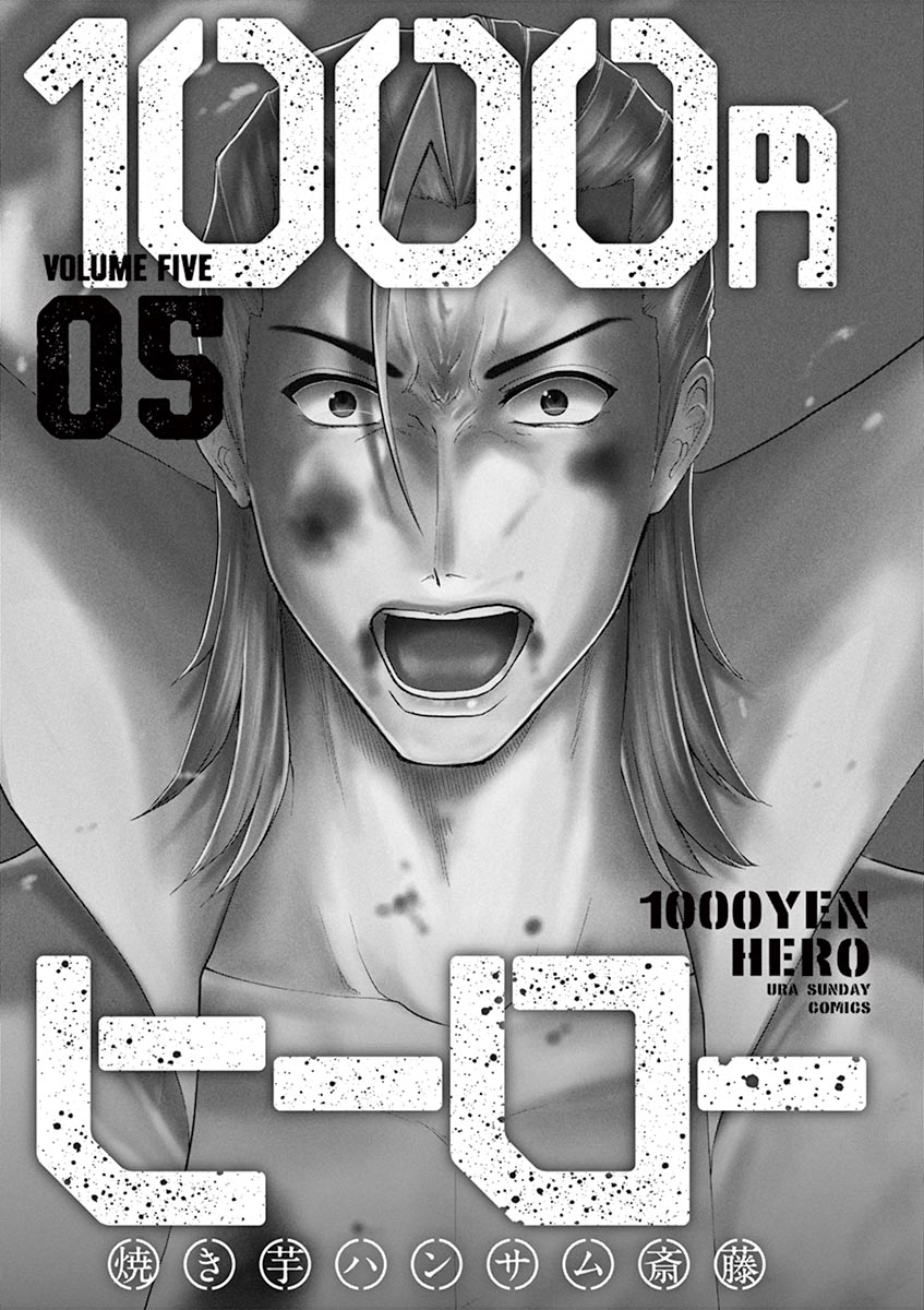 1000 Yen Hero chapter 43 page 2