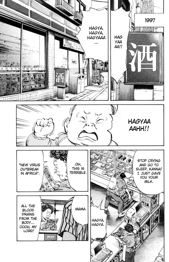 20th Century Boys chapter 1 page 17