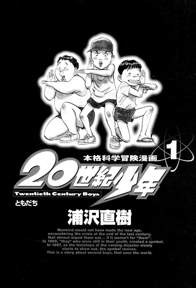 20th Century Boys chapter 1 page 3