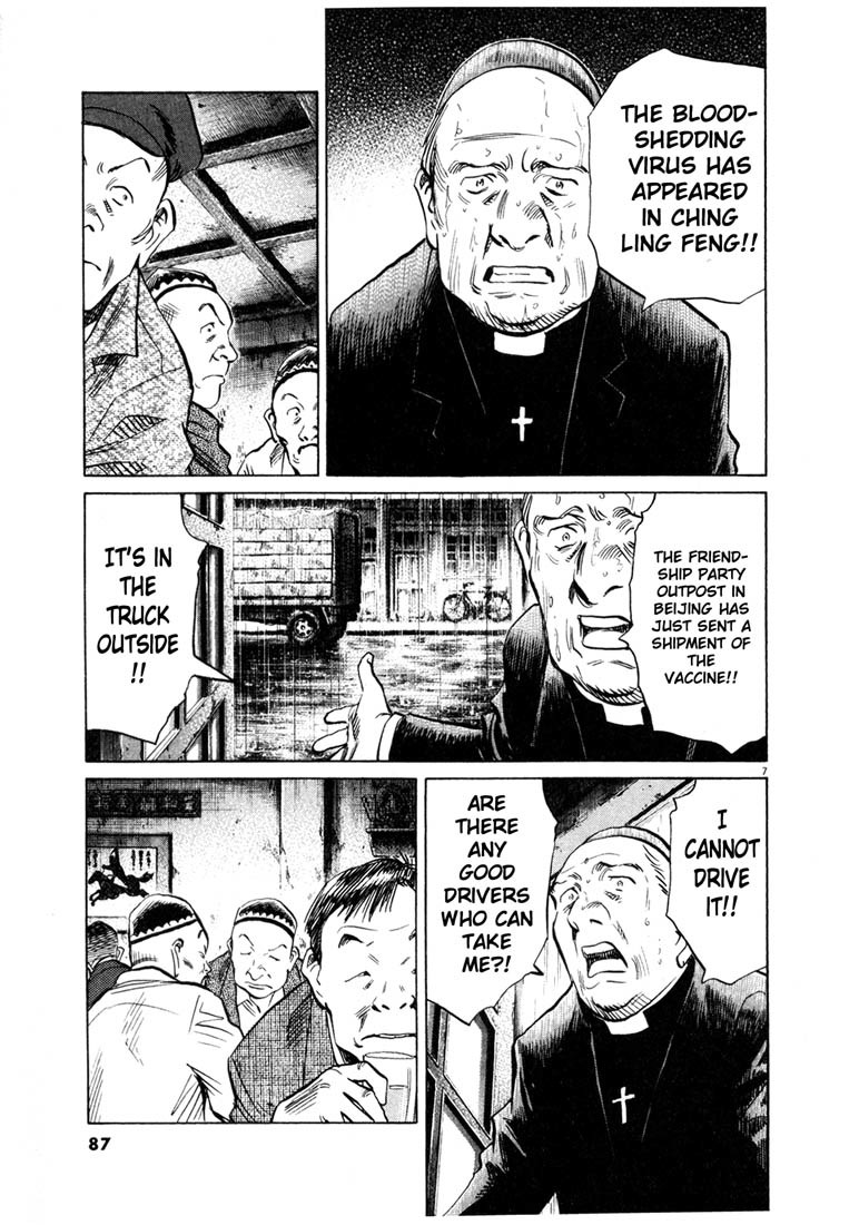 20th Century Boys chapter 162 page 7