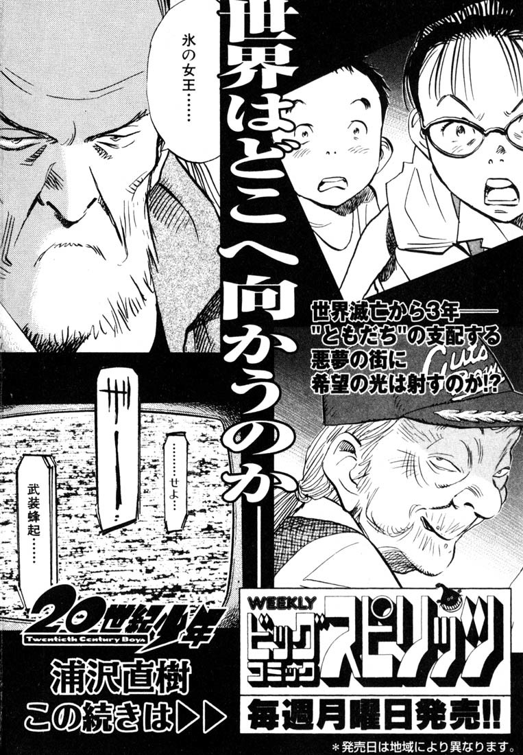 20th Century Boys chapter 181 page 20