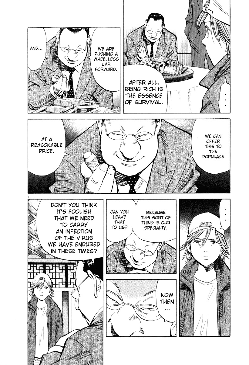 20th Century Boys chapter 195 page 4