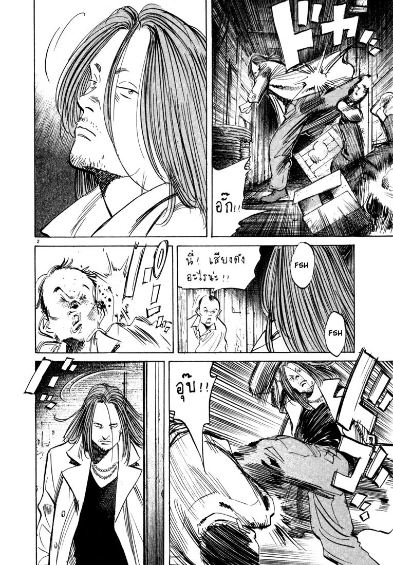 20th Century Boys chapter 32 page 2