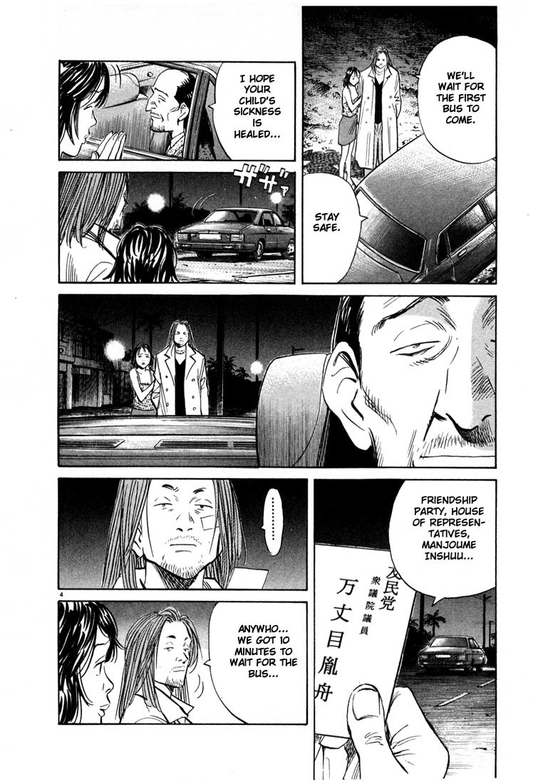 20th Century Boys chapter 35 page 5