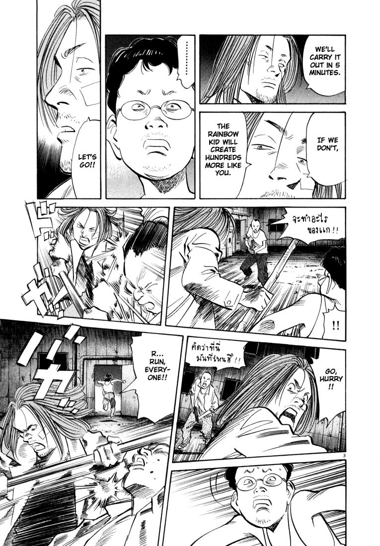 20th Century Boys chapter 39 page 3