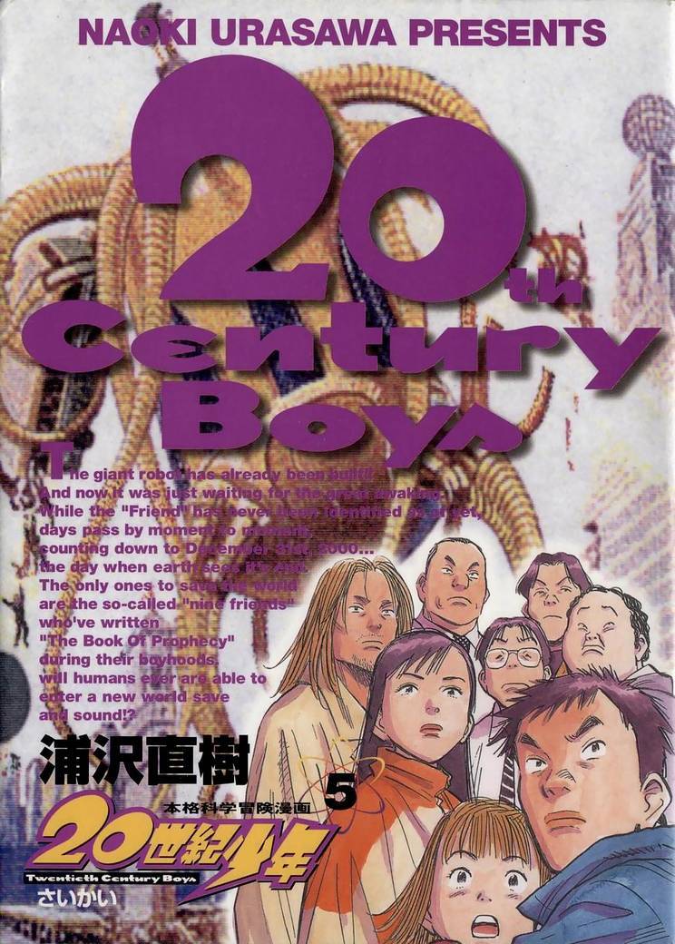 20th Century Boys chapter 44 page 1