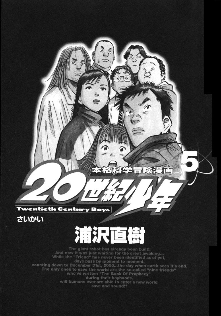 20th Century Boys chapter 44 page 2