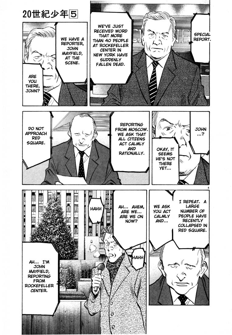 20th Century Boys chapter 49 page 4