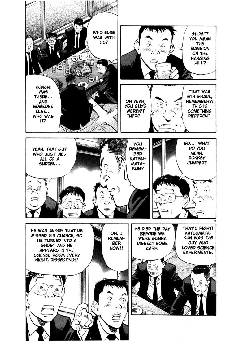 20th Century Boys chapter 5 page 9