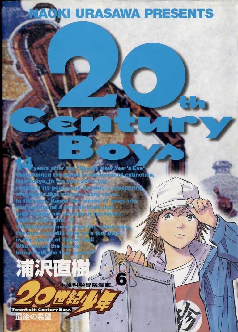 20th Century Boys chapter 55 page 1