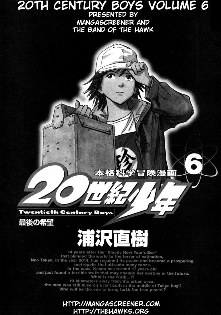 20th Century Boys chapter 55 page 2