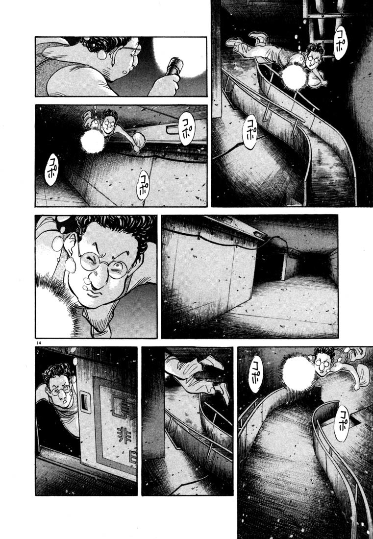 20th Century Boys chapter 67 page 14