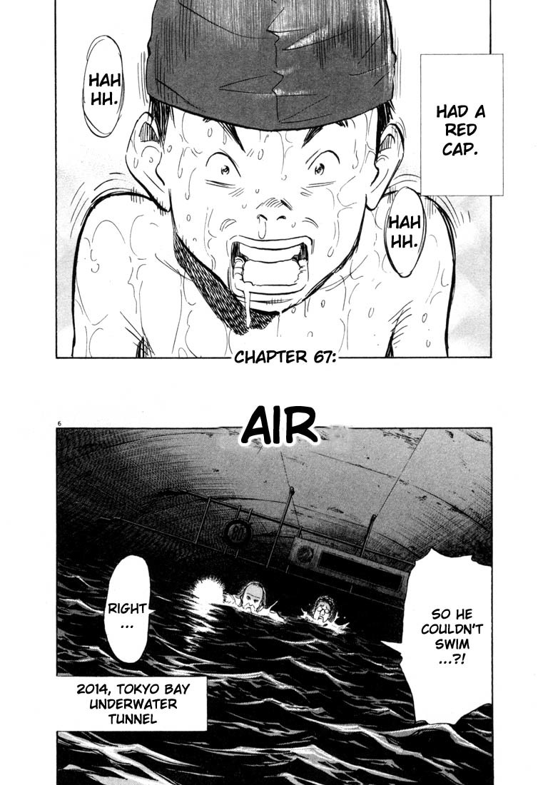 20th Century Boys chapter 67 page 6