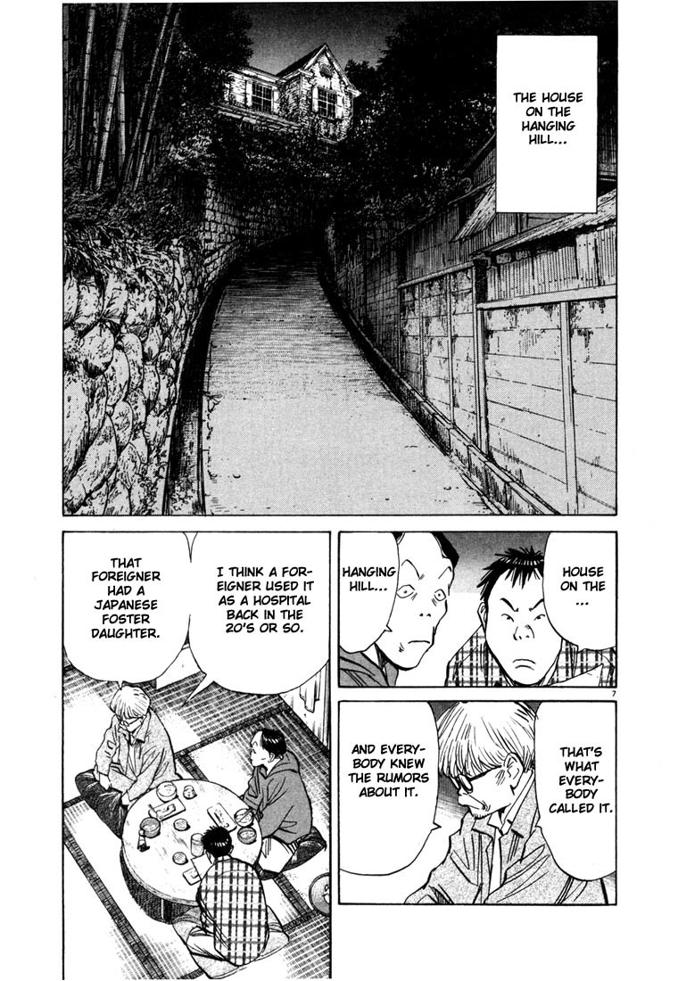 20th Century Boys chapter 86 page 7