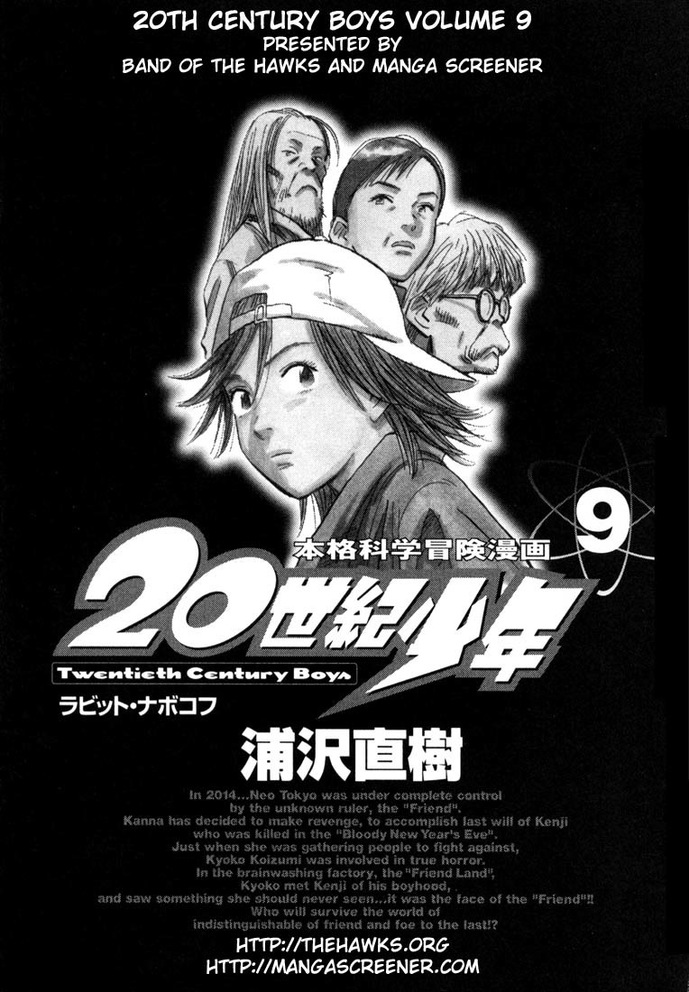 20th Century Boys chapter 88 page 3