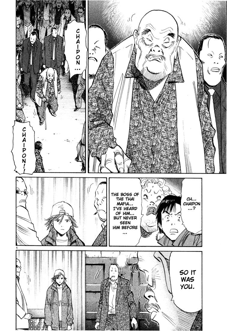 20th Century Boys chapter 96 page 6