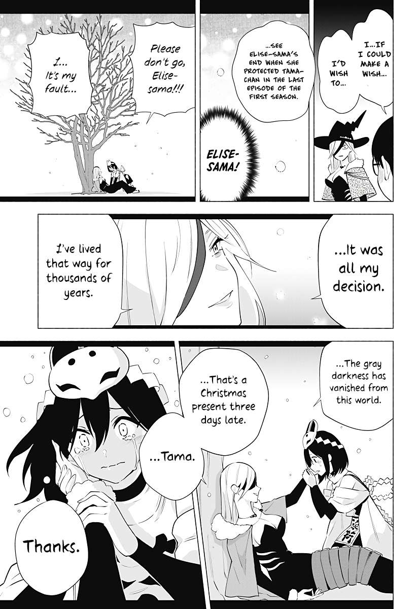 2.5 Dimensional Seduction chapter 96 page 14