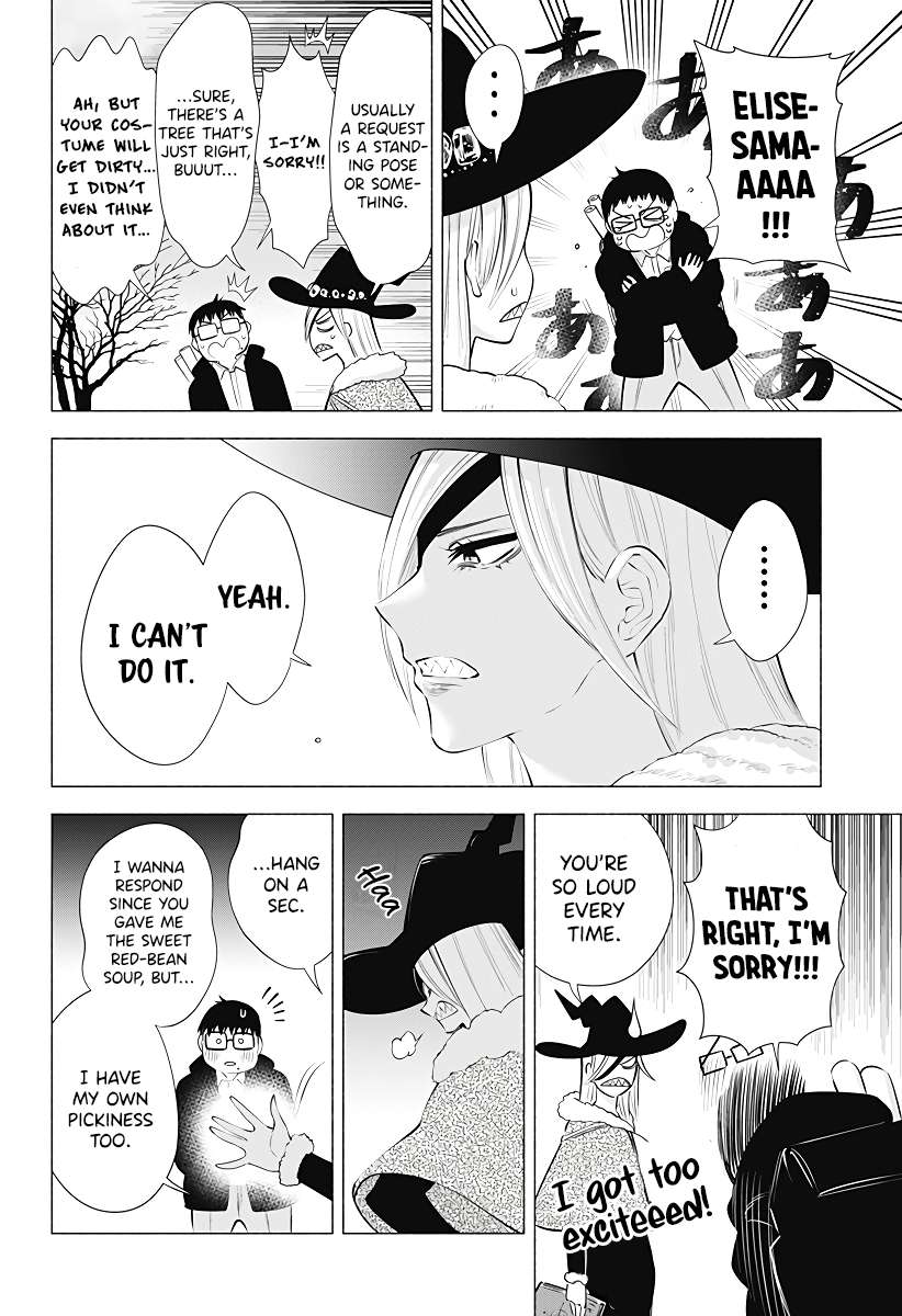 2.5 Dimensional Seduction chapter 96 page 15