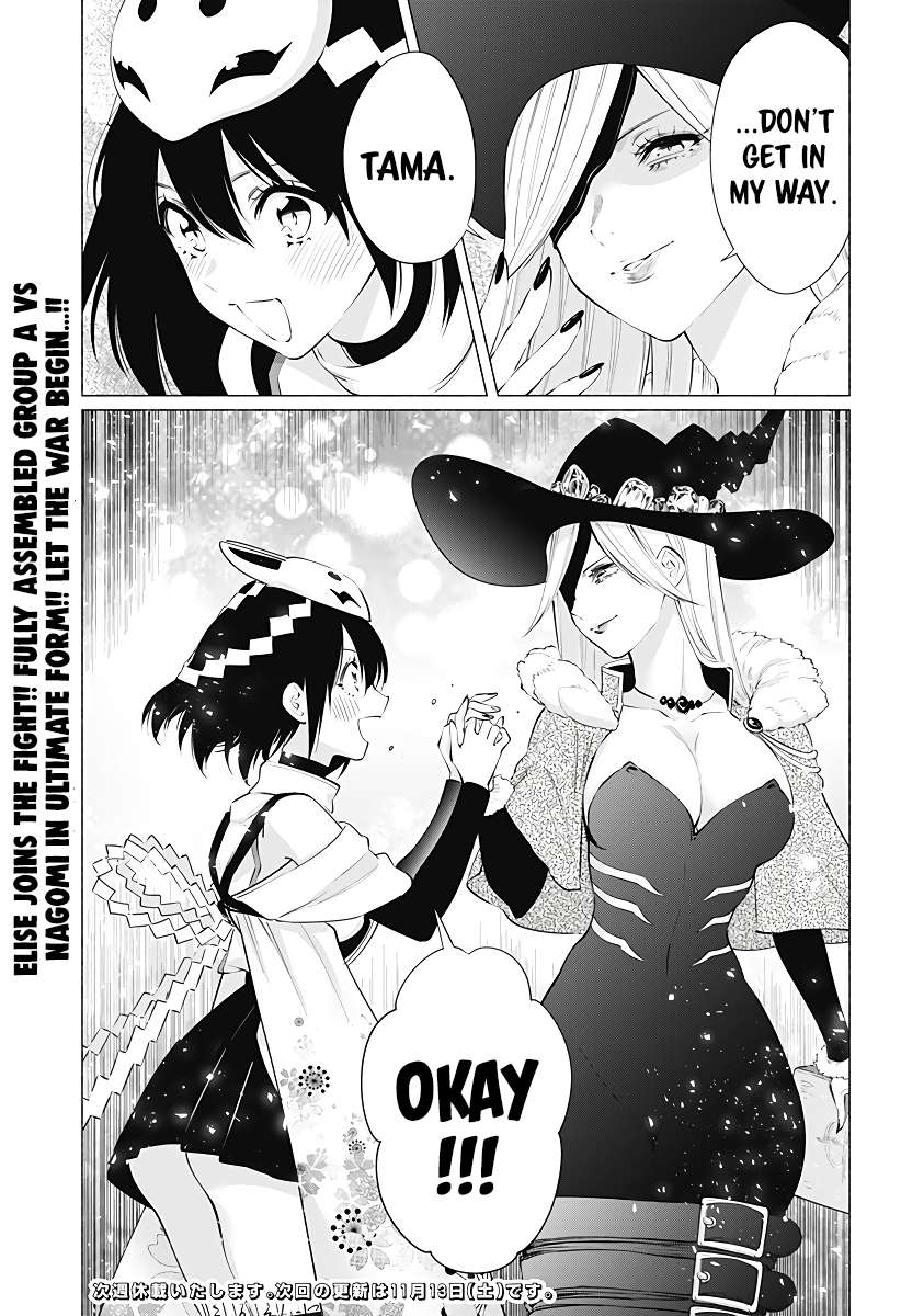 2.5 Dimensional Seduction chapter 96 page 20