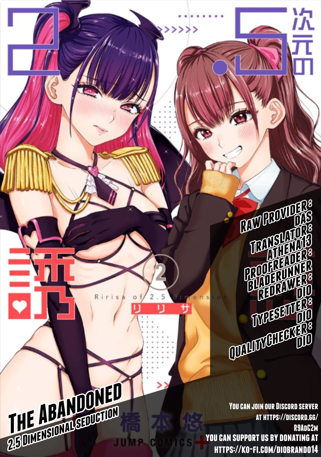 2.5D Seduction chapter 12 page 1