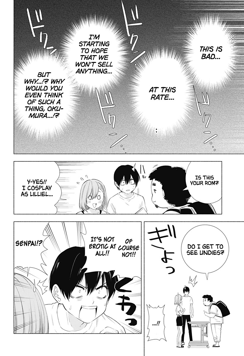 2.5D Seduction chapter 12 page 11