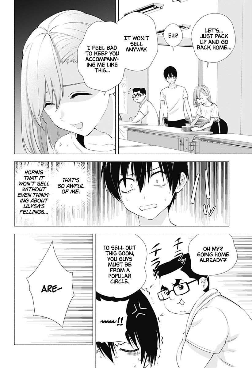 2.5D Seduction chapter 12 page 15