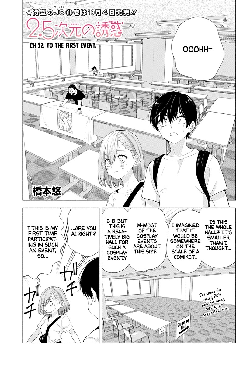 2.5D Seduction chapter 12 page 2