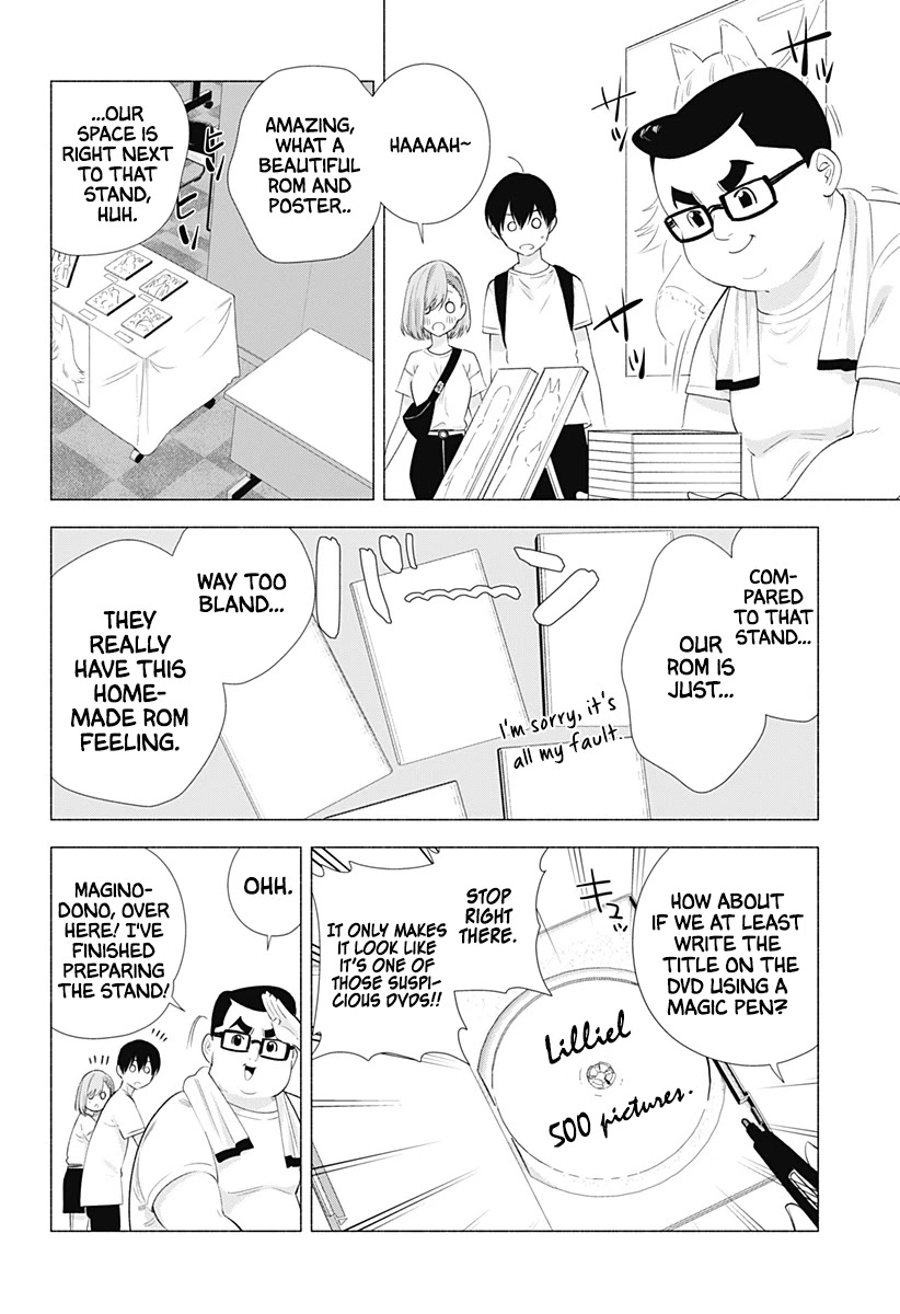 2.5D Seduction chapter 12 page 3