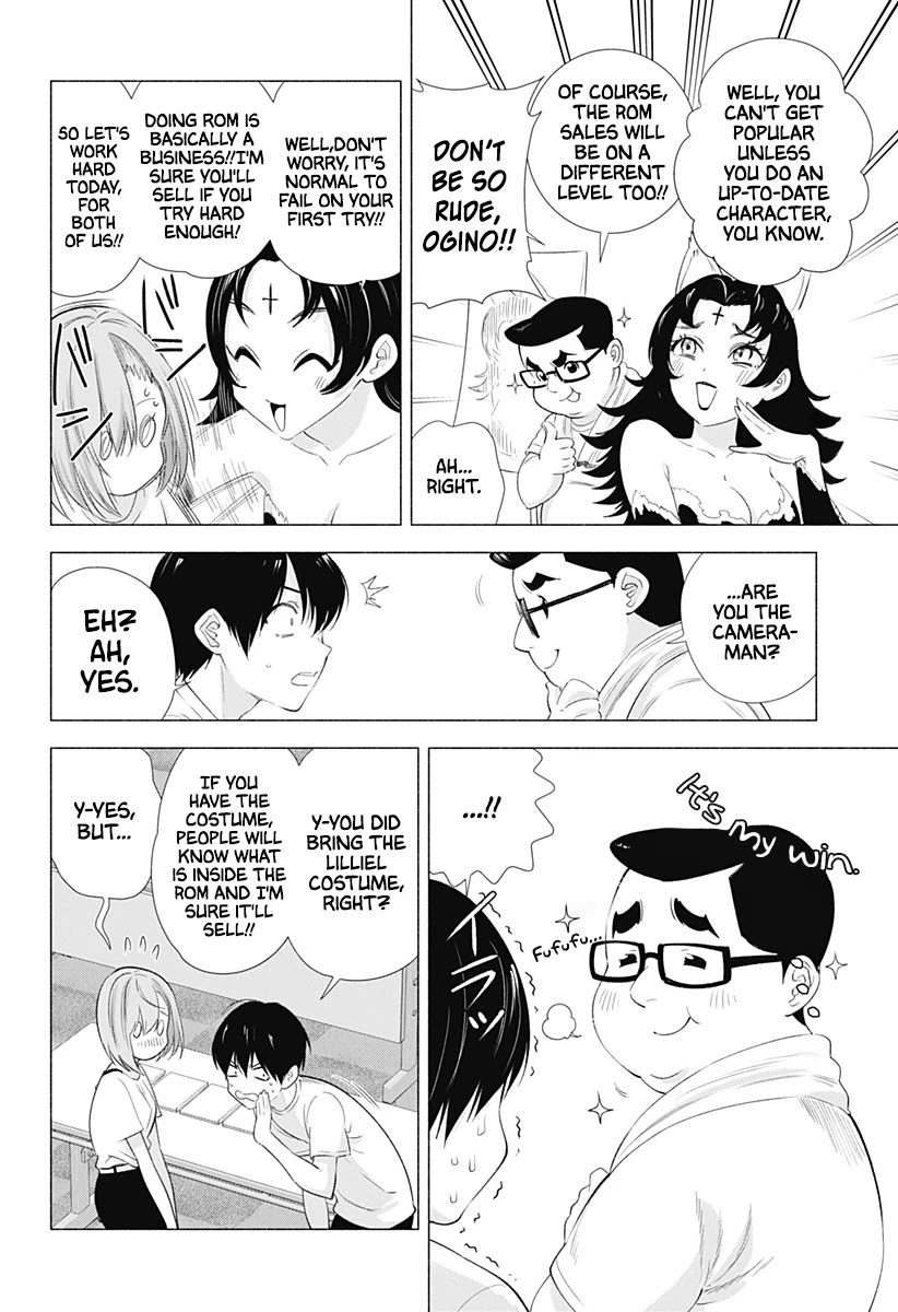 2.5D Seduction chapter 12 page 5