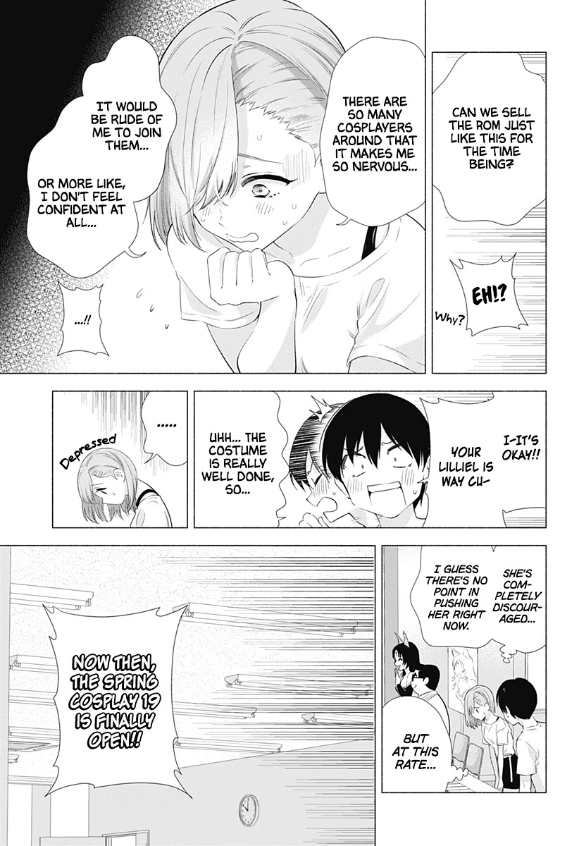 2.5D Seduction chapter 12 page 6