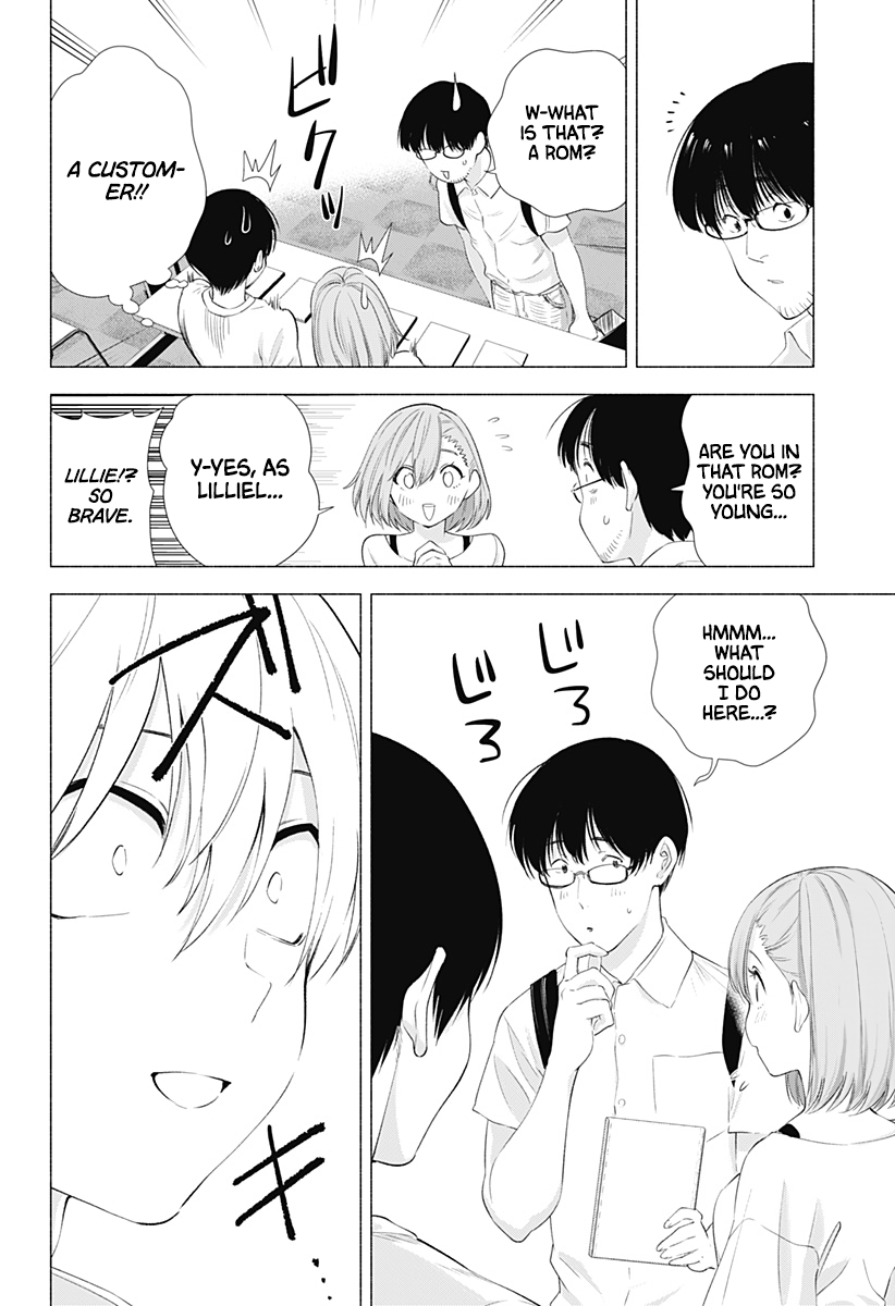 2.5D Seduction chapter 12 page 9