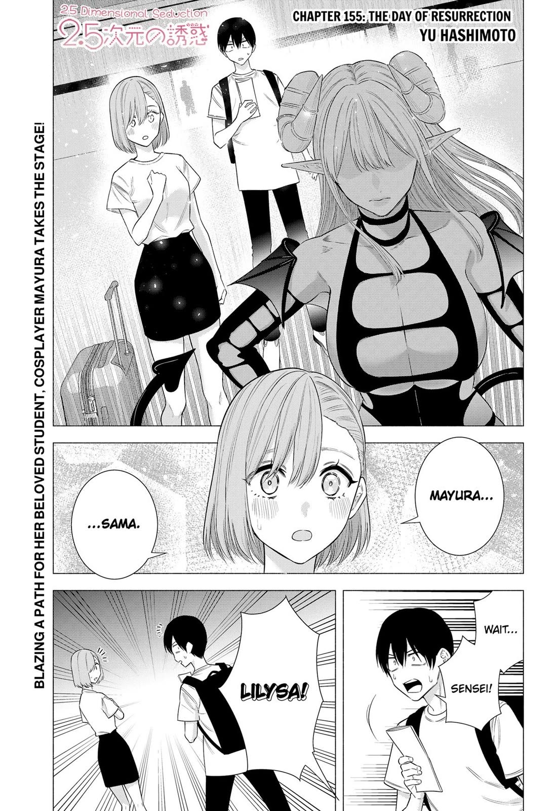 2.5D Seduction chapter 155 page 1