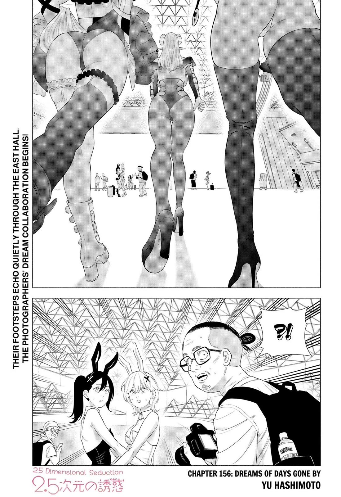 2.5D Seduction chapter 156 page 1