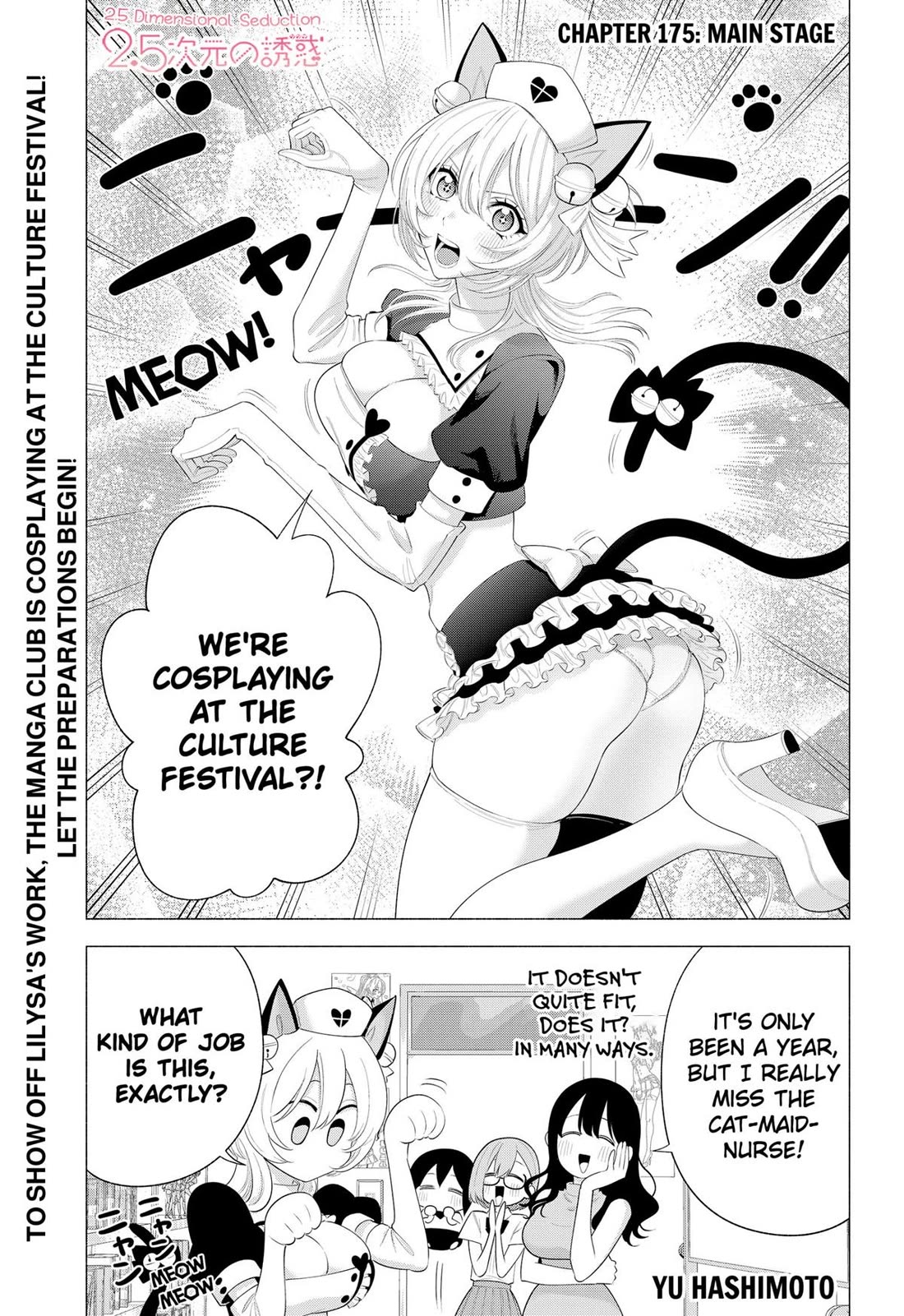 2.5D Seduction chapter 175 page 1