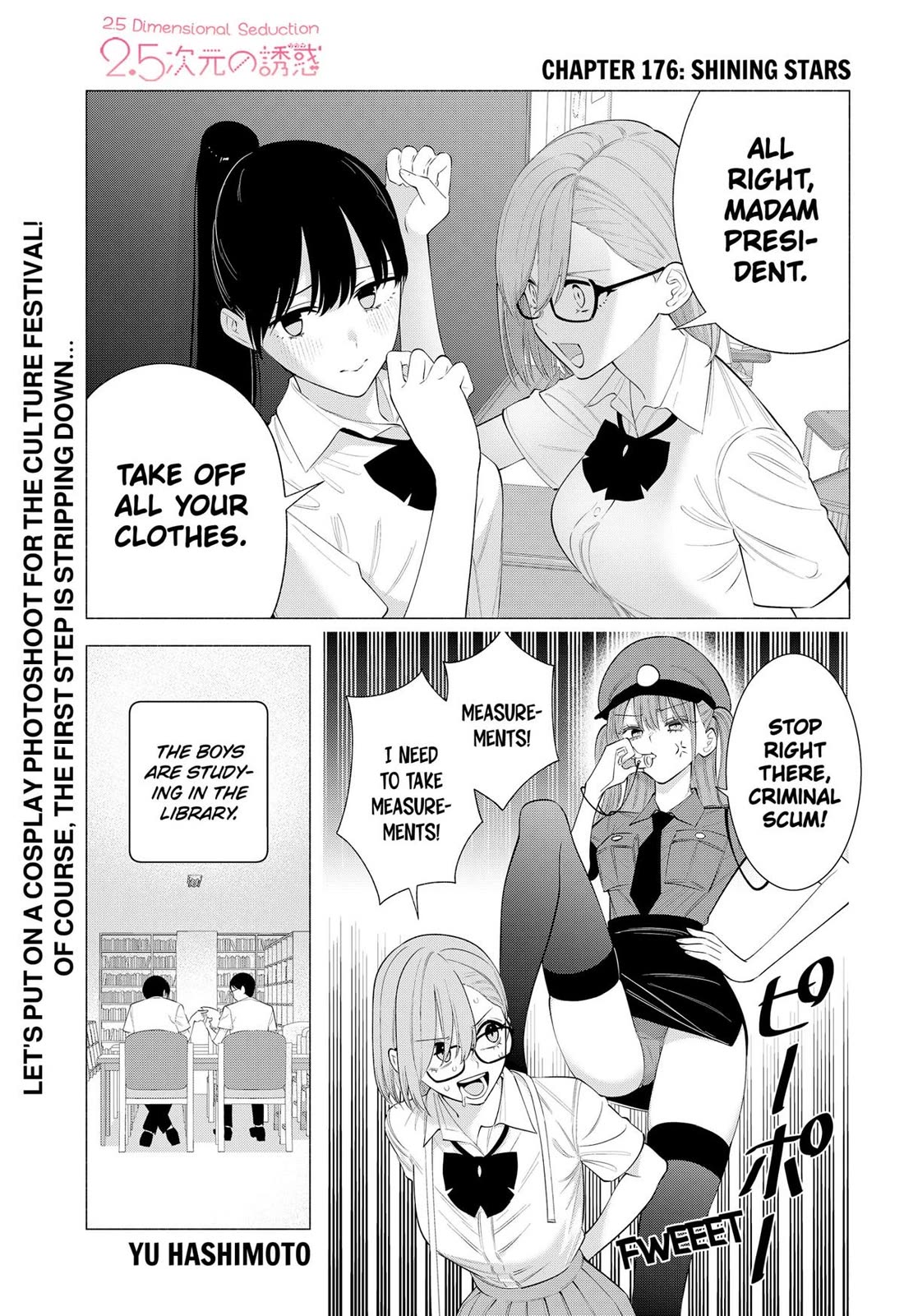 2.5D Seduction chapter 176 page 1