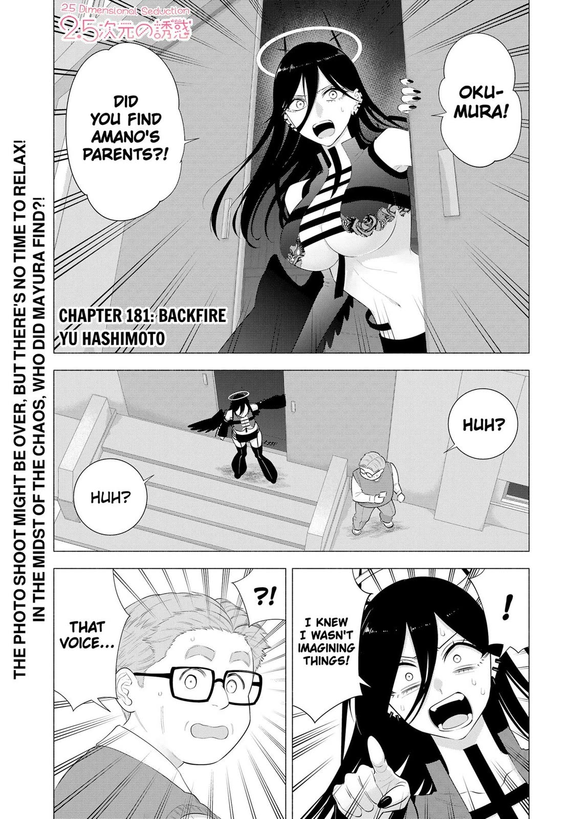 2.5D Seduction chapter 181 page 1