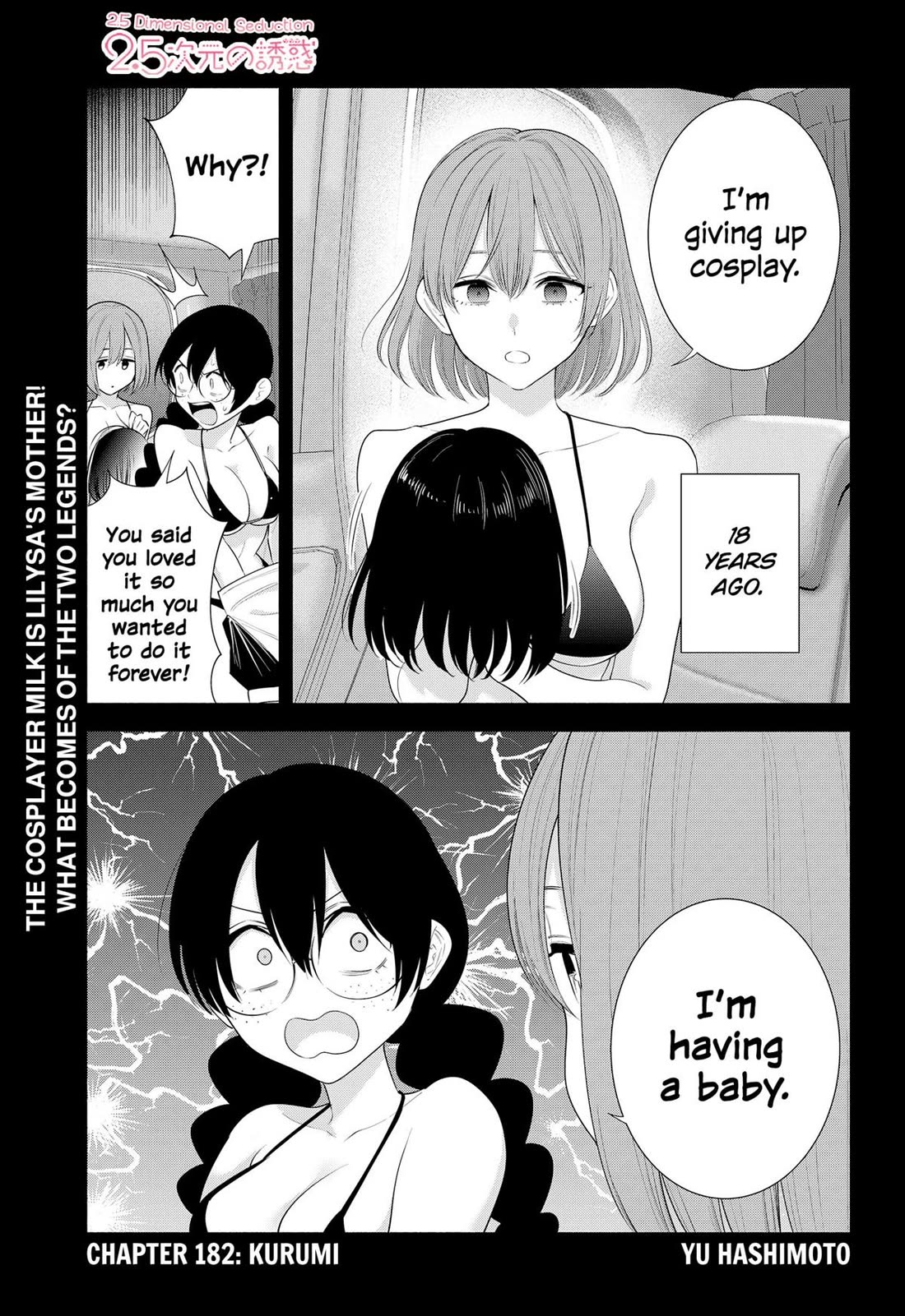 2.5D Seduction chapter 182 page 1