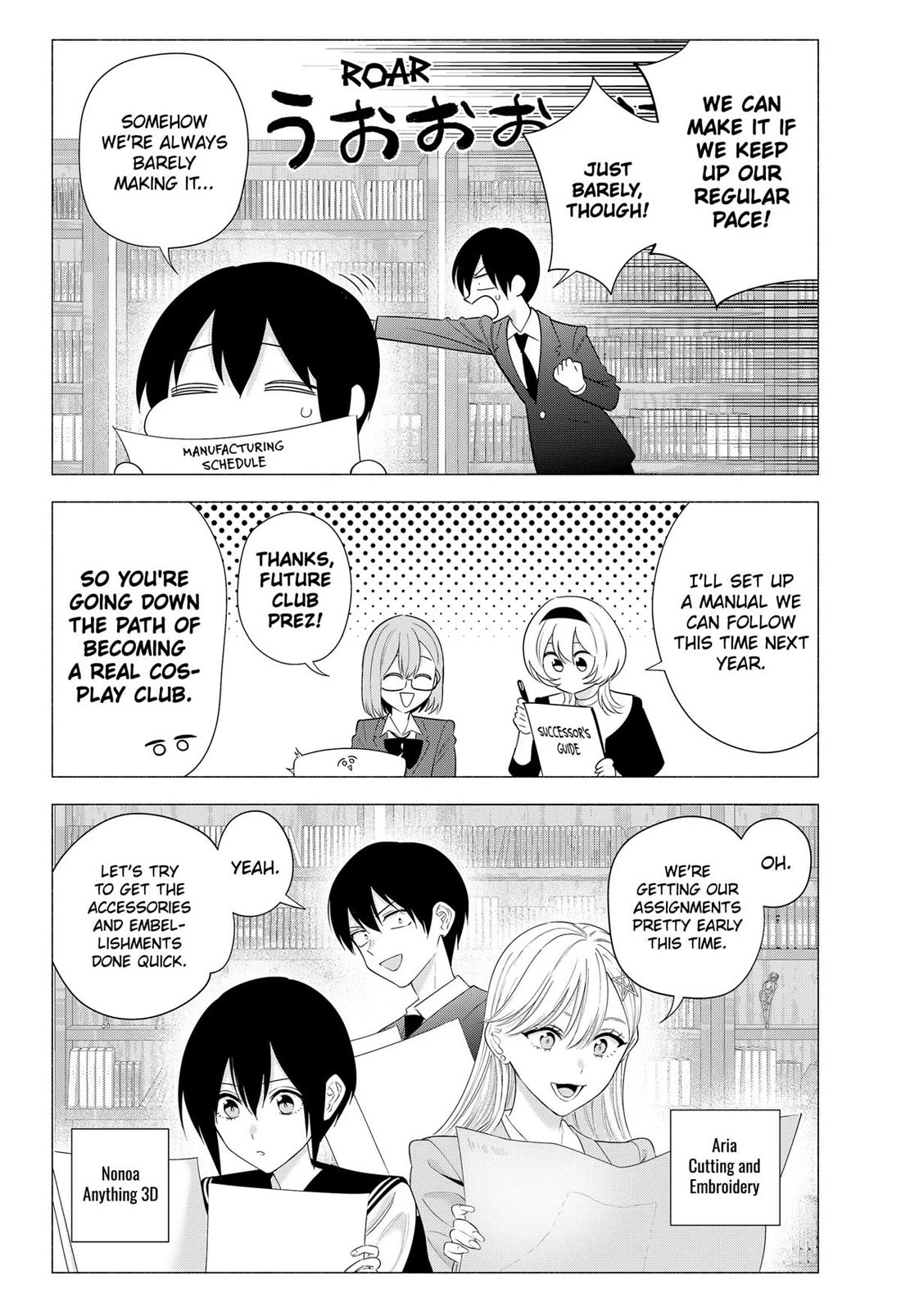 2.5D Seduction chapter 185 page 2