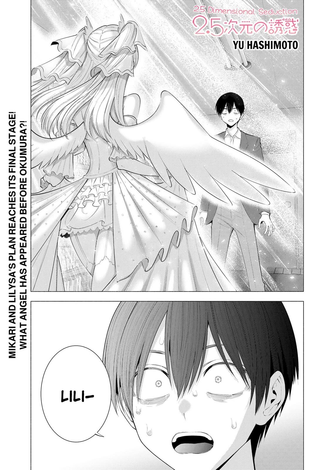 2.5D Seduction chapter 197 page 1