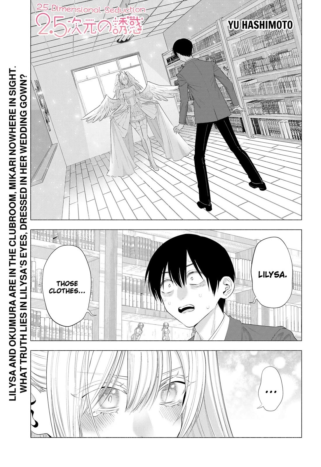 2.5D Seduction chapter 198 page 1