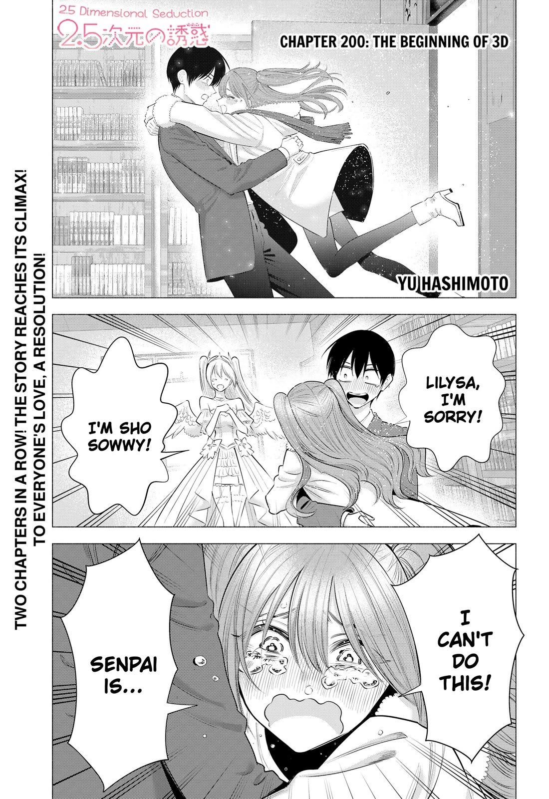 2.5D Seduction chapter 200 page 1