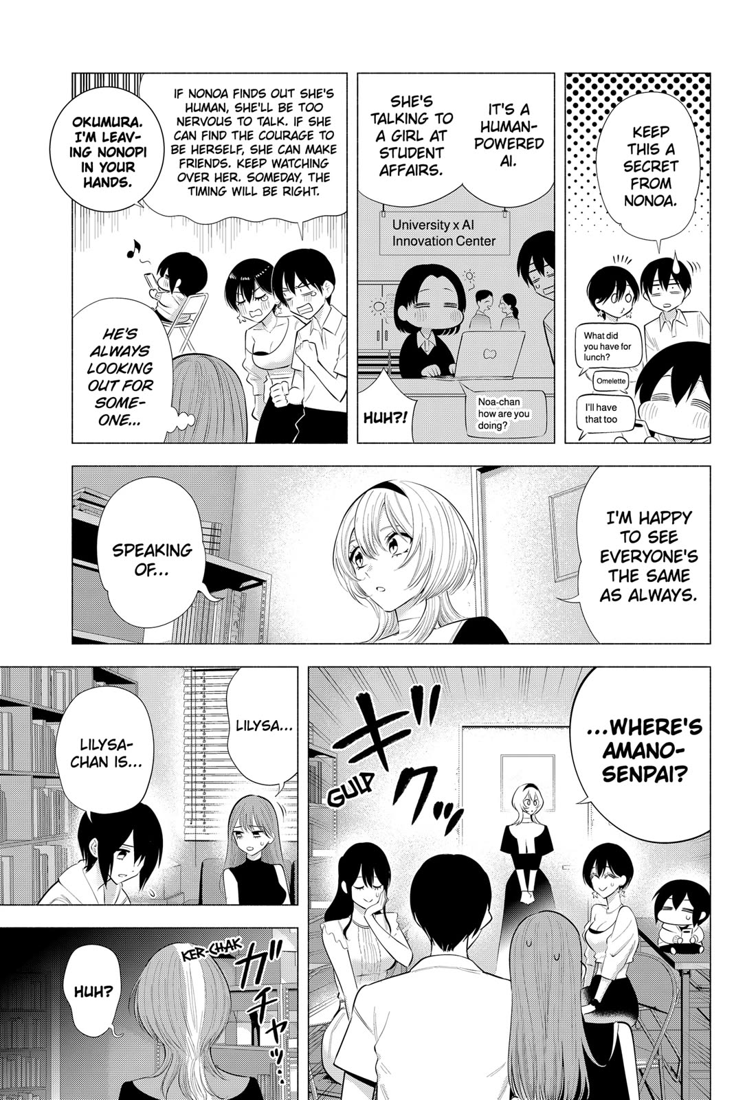 2.5D Seduction chapter 201 page 11