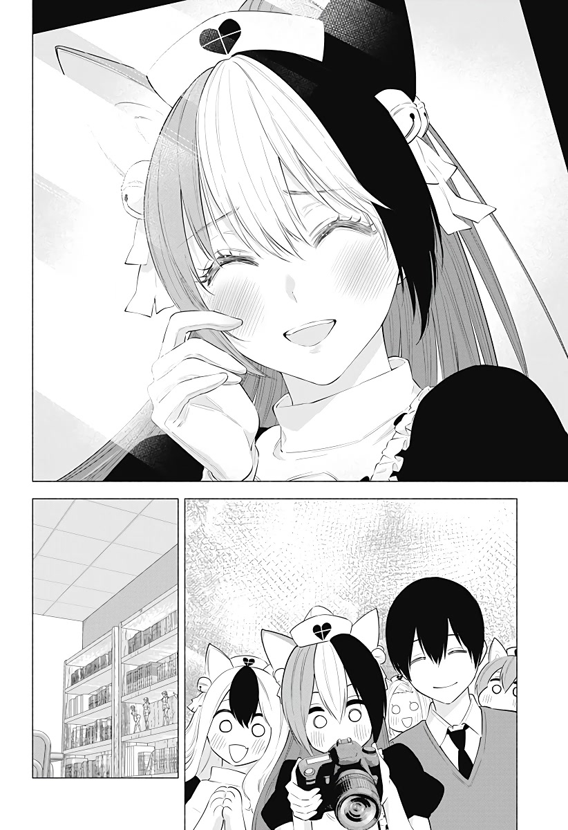 2.5D Seduction chapter 84 page 17