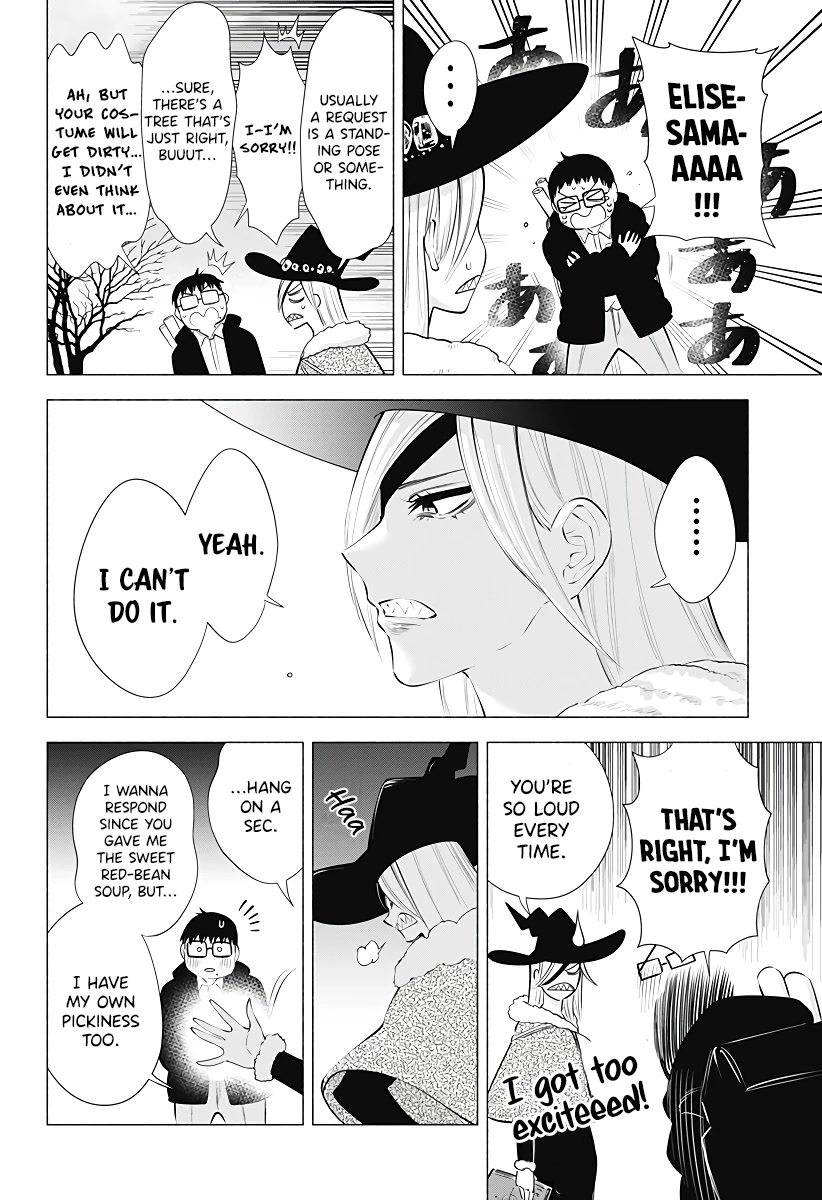 2.5D Seduction chapter 96 page 15