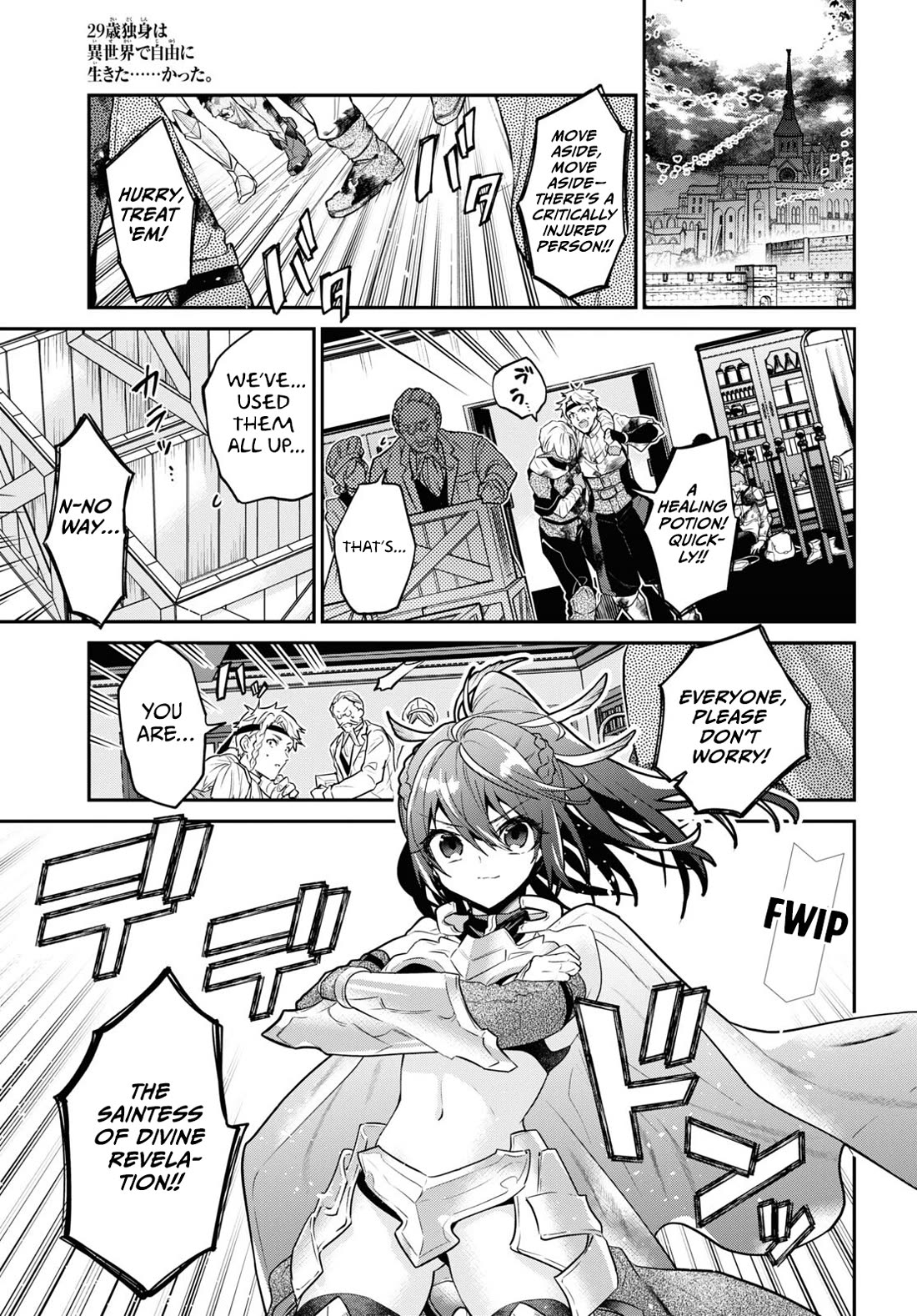 29-sai Dokushin wa Isekai de Jiyuu ni Ikita……katta chapter 33.5 page 2