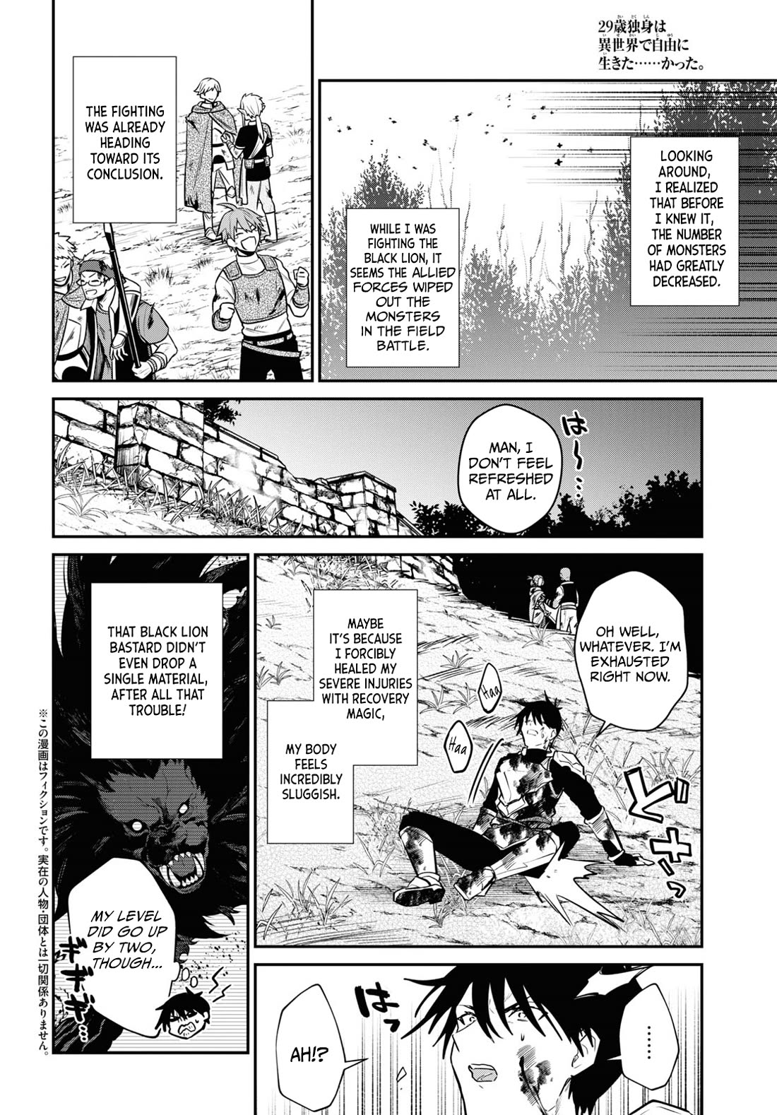 29-sai Dokushin wa Isekai de Jiyuu ni Ikita……katta chapter 35.1 page 2